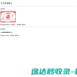 个人网站测试使用