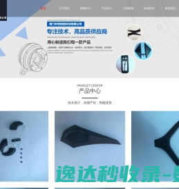 厦门轩鹭模塑科技有限公司