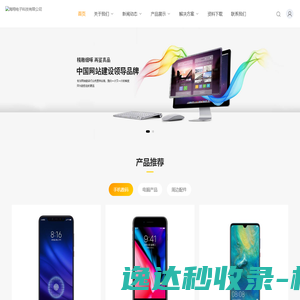 _海翔电子科技有限公司