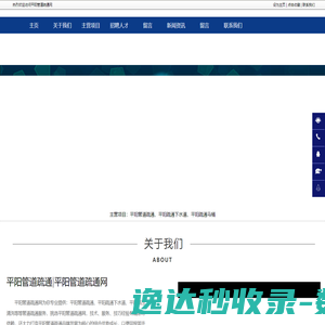 平阳管道疏通