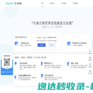 全房通