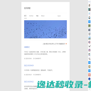 爱邦速递