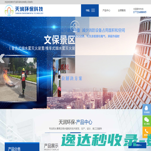 常州天润环保科技有限公司