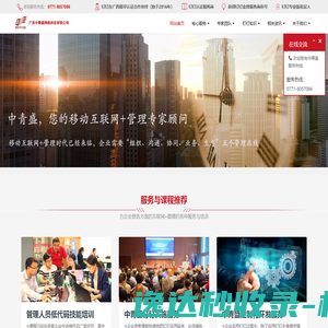 广西中青盛网络科技有限公司