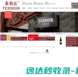 网站截图