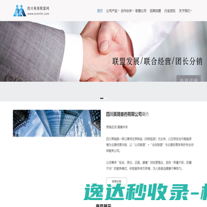 工业安全产品