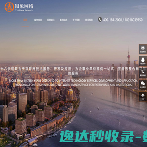 上海高端网站建设