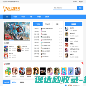 玩玩游戏网