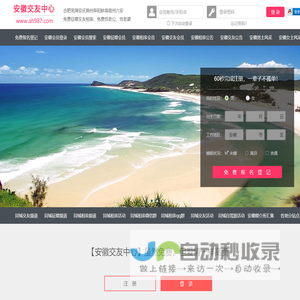 合肥芜湖安庆