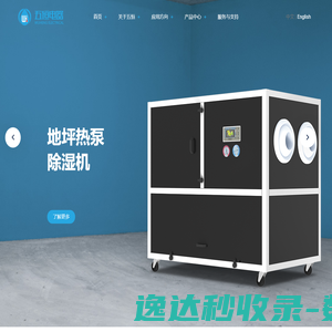 宁波五恒电器有限公司