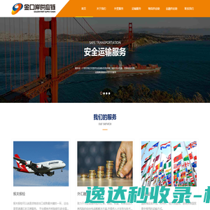 广东金口岸供应链管理有限公司