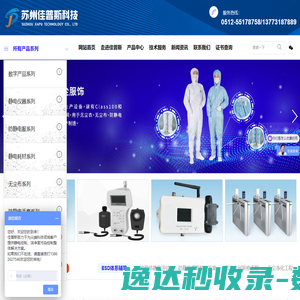 苏州佳普斯信息科技有限公司