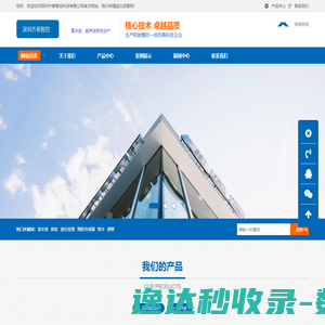 深圳齐泰智控科技有限公司