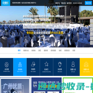 会议场地出租
