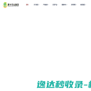 惠升农业集团
