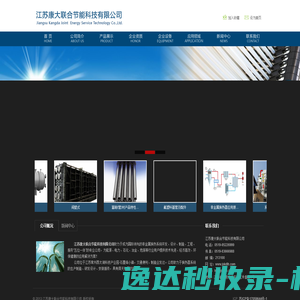 深圳德雄数控机械有限公司「企业信息」