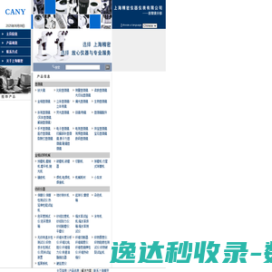 上海精密仪器仪表有限公司