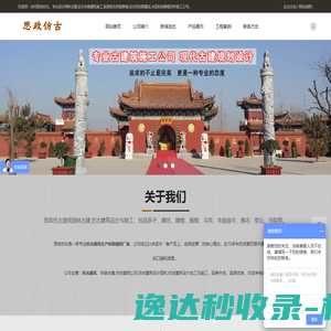 仿古建筑设计及施工