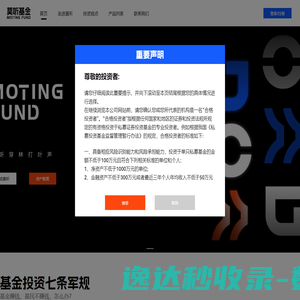 莫听私募基金