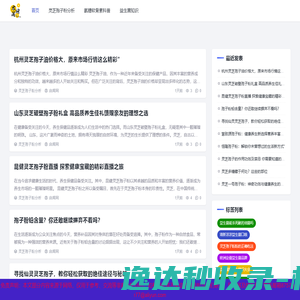 网站截图