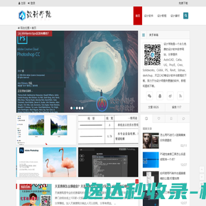 设计学院