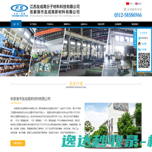 张家港市友成高新材料有限公司,PEEK注塑成型,工程塑料注塑加工