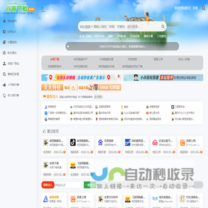 谷普下载