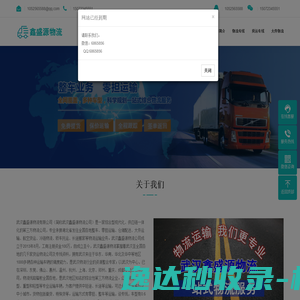 武汉物流专线
