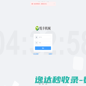 悦丰机械