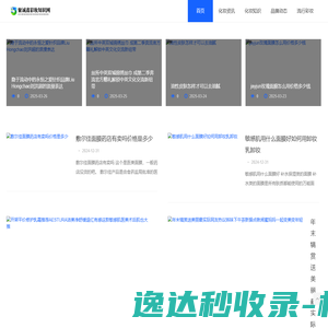 聚诚鑫彩妆知识网