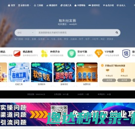 顺利创富圈