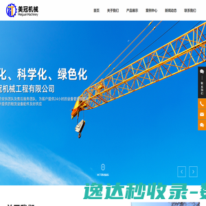 江西美冠机械工程有限公司