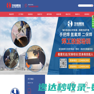 四川佳亿华佑焊接技术有限公司