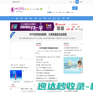 阿里云万网虚机IP访问报错提示