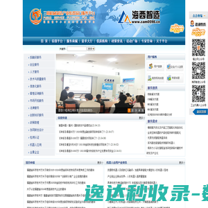海西先进制造网