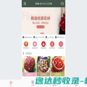 花柚·连锁花店