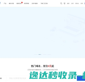 靖江人才网
