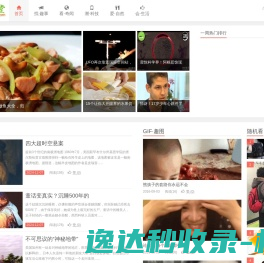 趣闻堂