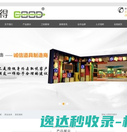 杭州展柜