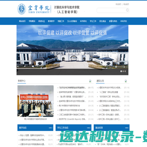 计算机科学与技术学院（人工智能学院）