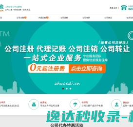 网站首页