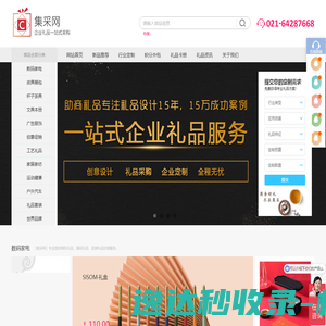 商务礼品定制