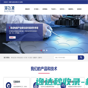 高纯碳化硅