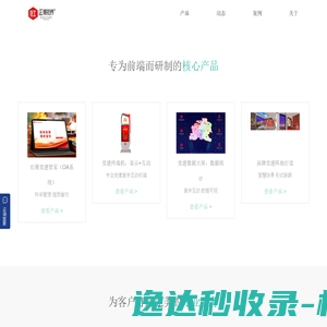 网站截图