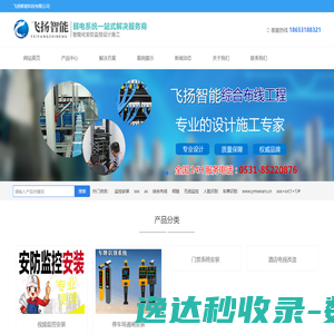 济南监控安装