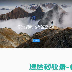 微擎