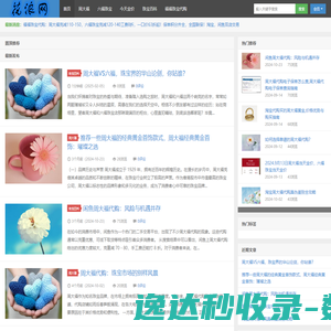 花浪网