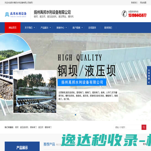 网站截图