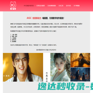 深圳喵星图数字科技文化发展有限公司