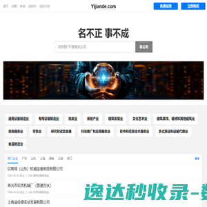 溢俭德有限公司